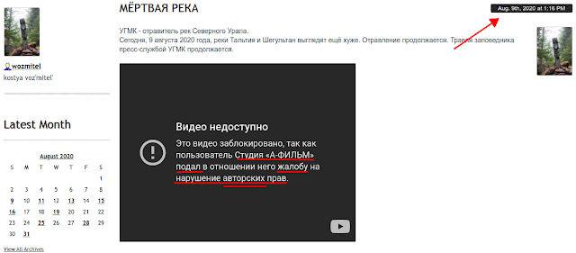 сообщение youtube о блокировке фильма Мертвая-река по жалобе студии. Скрин поста в ЖЖ Возьмителя.