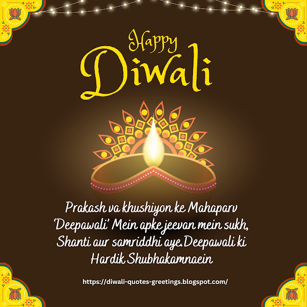 Deepawali ki Hardik Shubhakamnaein