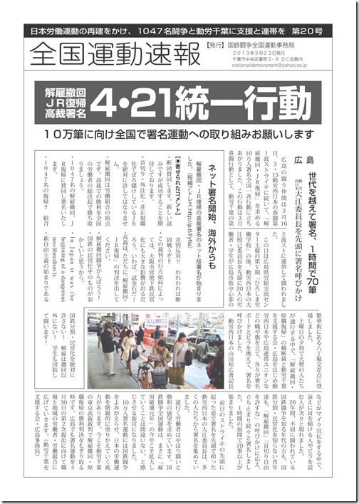 sokuhou20
