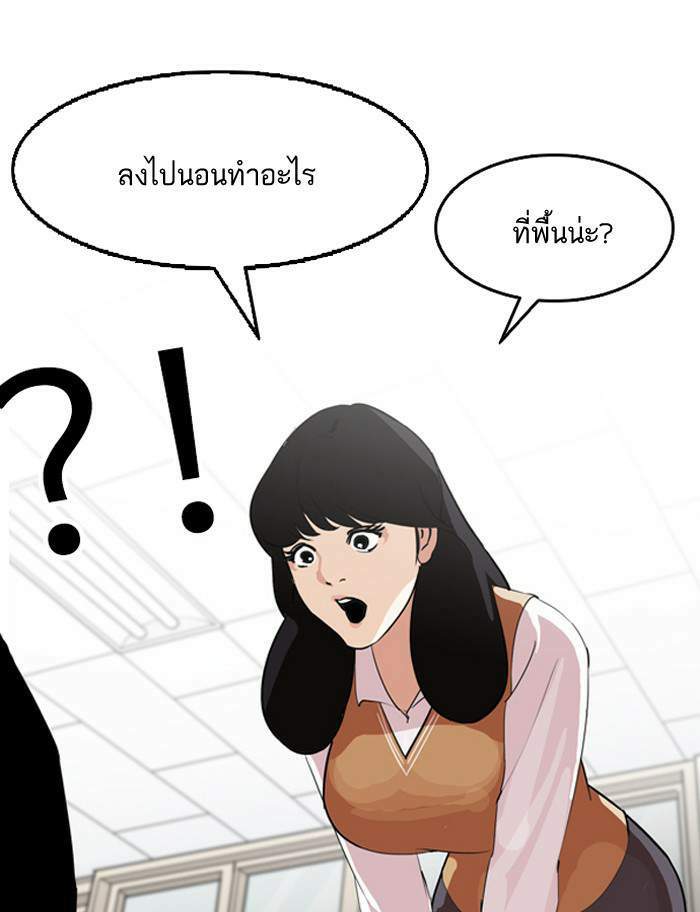 Lookism ตอนที่ 131