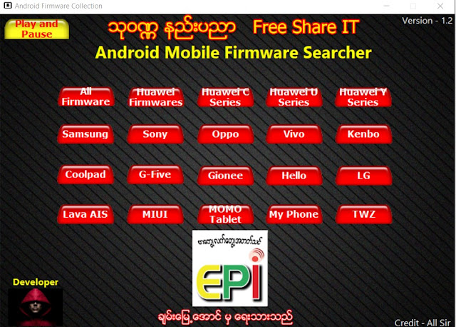 All Android Firmware Searcher 2019 Free Download