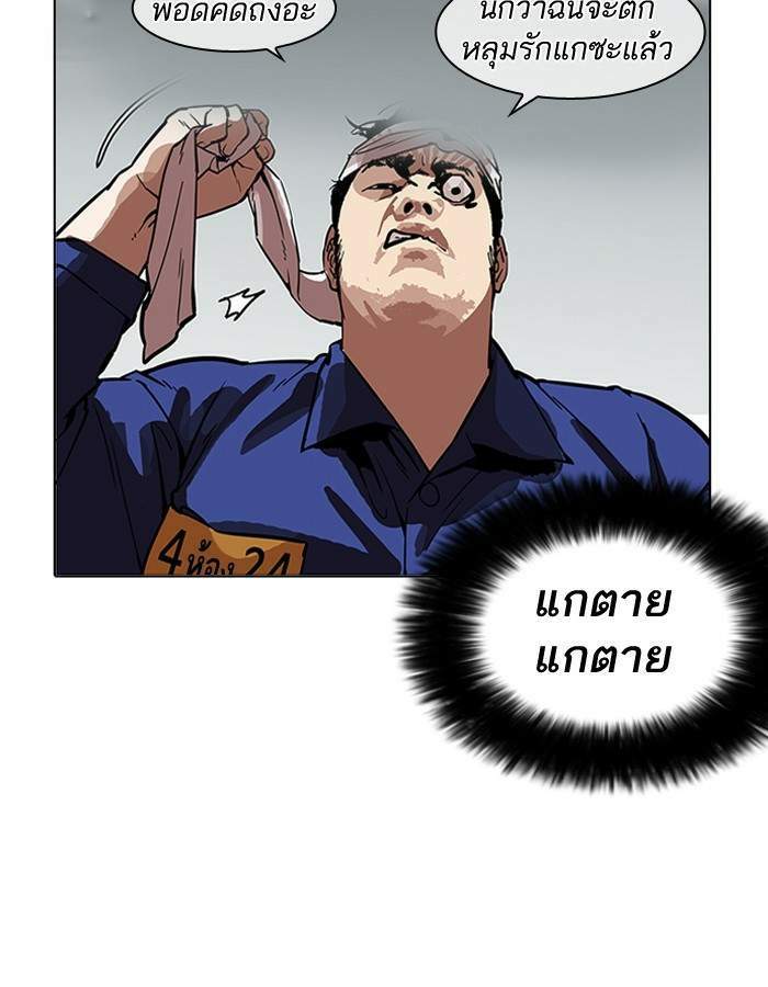 Lookism ตอนที่ 185