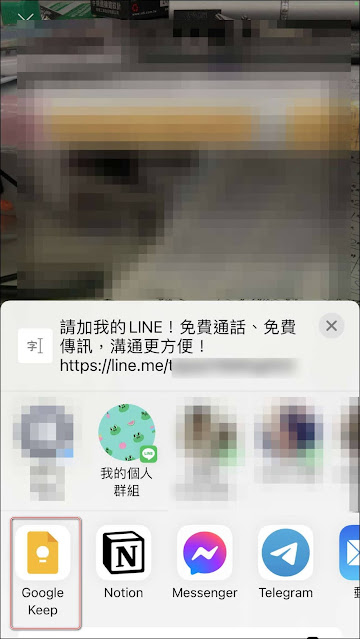 分享【LINE個人專屬網址】，讓朋友一鍵【加你好友】