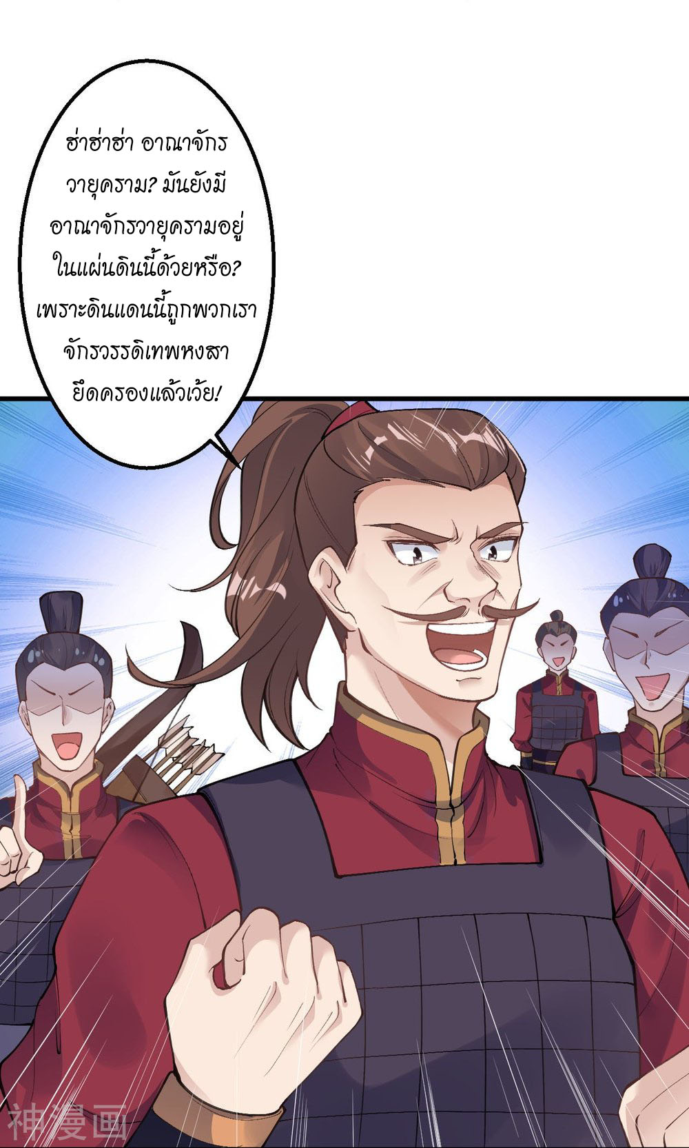 Against the Gods อสูรพลิกฟ้า ตอนที่ 391