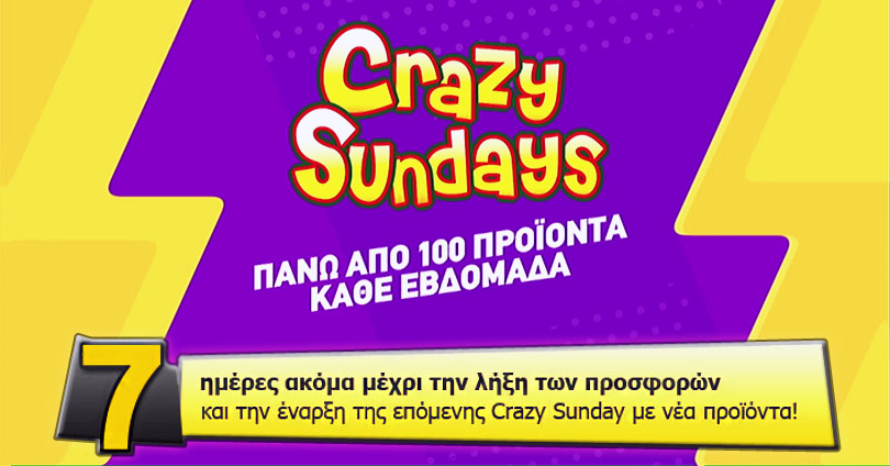 e-shop - crazy sundays