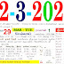 12-03-2024ம் தேதி ராசி பலன்கள்