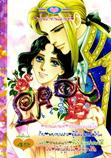 การ์ตูน Lady เล่ม 79