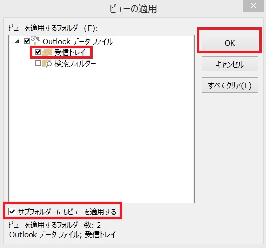 受信トレイ