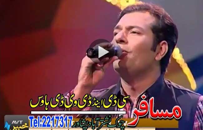 Pashto New Album Khyber Hits Vol 26 Video 12