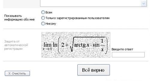 funny captchas. equation captcha