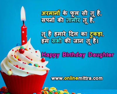 birthday wishes for father from daughter in hindi