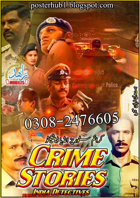 Crime Stories 2021 Season 01 Poster By Zahid Mobiles