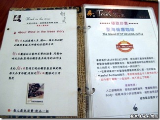 台南-樹有風精選咖啡豆專賣
