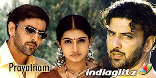 Prayatnam 2005 Telugu Movie Watch Online