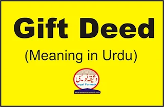 Gift Deed meaning in urdu