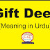 Gift Deed meaning in urdu 