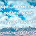 கடவுள் காண்பிக்கும் அதிசயங்கள் | The Marvels God Shows | ஆகஸ்ட் மாதப்பிறப்பு அருளுரை 