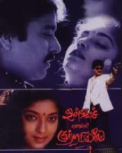 Unnai Solli Kutramillai 1990 Tamil Movie Watch Online