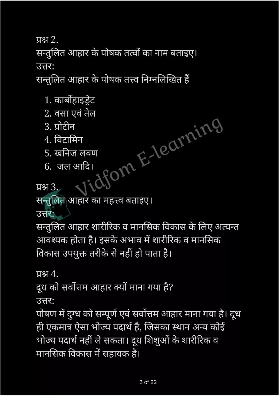 कक्षा 12 गृह विज्ञान  के नोट्स  हिंदी में एनसीईआरटी समाधान,     class 12 Home Science Chapter 1,   class 12 Home Science Chapter 1 ncert solutions in Hindi,   class 12 Home Science Chapter 1 notes in hindi,   class 12 Home Science Chapter 1 question answer,   class 12 Home Science Chapter 1 notes,   class 12 Home Science Chapter 1 class 12 Home Science Chapter 1 in  hindi,    class 12 Home Science Chapter 1 important questions in  hindi,   class 12 Home Science Chapter 1 notes in hindi,    class 12 Home Science Chapter 1 test,   class 12 Home Science Chapter 1 pdf,   class 12 Home Science Chapter 1 notes pdf,   class 12 Home Science Chapter 1 exercise solutions,   class 12 Home Science Chapter 1 notes study rankers,   class 12 Home Science Chapter 1 notes,    class 12 Home Science Chapter 1  class 12  notes pdf,   class 12 Home Science Chapter 1 class 12  notes  ncert,   class 12 Home Science Chapter 1 class 12 pdf,   class 12 Home Science Chapter 1  book,   class 12 Home Science Chapter 1 quiz class 12  ,    10  th class 12 Home Science Chapter 1  book up board,   up board 10  th class 12 Home Science Chapter 1 notes,  class 12 Home Science,   class 12 Home Science ncert solutions in Hindi,   class 12 Home Science notes in hindi,   class 12 Home Science question answer,   class 12 Home Science notes,  class 12 Home Science class 12 Home Science Chapter 1 in  hindi,    class 12 Home Science important questions in  hindi,   class 12 Home Science notes in hindi,    class 12 Home Science test,  class 12 Home Science class 12 Home Science Chapter 1 pdf,   class 12 Home Science notes pdf,   class 12 Home Science exercise solutions,   class 12 Home Science,  class 12 Home Science notes study rankers,   class 12 Home Science notes,  class 12 Home Science notes,   class 12 Home Science  class 12  notes pdf,   class 12 Home Science class 12  notes  ncert,   class 12 Home Science class 12 pdf,   class 12 Home Science  book,  class 12 Home Science quiz class 12  ,  10  th class 12 Home Science    book up board,    up board 10  th class 12 Home Science notes,      कक्षा 12 गृह विज्ञान अध्याय 1 ,  कक्षा 12 गृह विज्ञान, कक्षा 12 गृह विज्ञान अध्याय 1  के नोट्स हिंदी में,  कक्षा 12 का हिंदी अध्याय 1 का प्रश्न उत्तर,  कक्षा 12 गृह विज्ञान अध्याय 1  के नोट्स,  10 कक्षा गृह विज्ञान  हिंदी में, कक्षा 12 गृह विज्ञान अध्याय 1  हिंदी में,  कक्षा 12 गृह विज्ञान अध्याय 1  महत्वपूर्ण प्रश्न हिंदी में, कक्षा 12   हिंदी के नोट्स  हिंदी में, गृह विज्ञान हिंदी में  कक्षा 12 नोट्स pdf,    गृह विज्ञान हिंदी में  कक्षा 12 नोट्स 2021 ncert,   गृह विज्ञान हिंदी  कक्षा 12 pdf,   गृह विज्ञान हिंदी में  पुस्तक,   गृह विज्ञान हिंदी में की बुक,   गृह विज्ञान हिंदी में  प्रश्नोत्तरी class 12 ,  बिहार बोर्ड   पुस्तक 12वीं हिंदी नोट्स,    गृह विज्ञान कक्षा 12 नोट्स 2021 ncert,   गृह विज्ञान  कक्षा 12 pdf,   गृह विज्ञान  पुस्तक,   गृह विज्ञान  प्रश्नोत्तरी class 12, कक्षा 12 गृह विज्ञान,  कक्षा 12 गृह विज्ञान  के नोट्स हिंदी में,  कक्षा 12 का हिंदी का प्रश्न उत्तर,  कक्षा 12 गृह विज्ञान  के नोट्स,  10 कक्षा गृह विज्ञान 2021  हिंदी में, कक्षा 12 गृह विज्ञान  हिंदी में,  कक्षा 12 गृह विज्ञान  महत्वपूर्ण प्रश्न हिंदी में, कक्षा 12 गृह विज्ञान  नोट्स  हिंदी में,