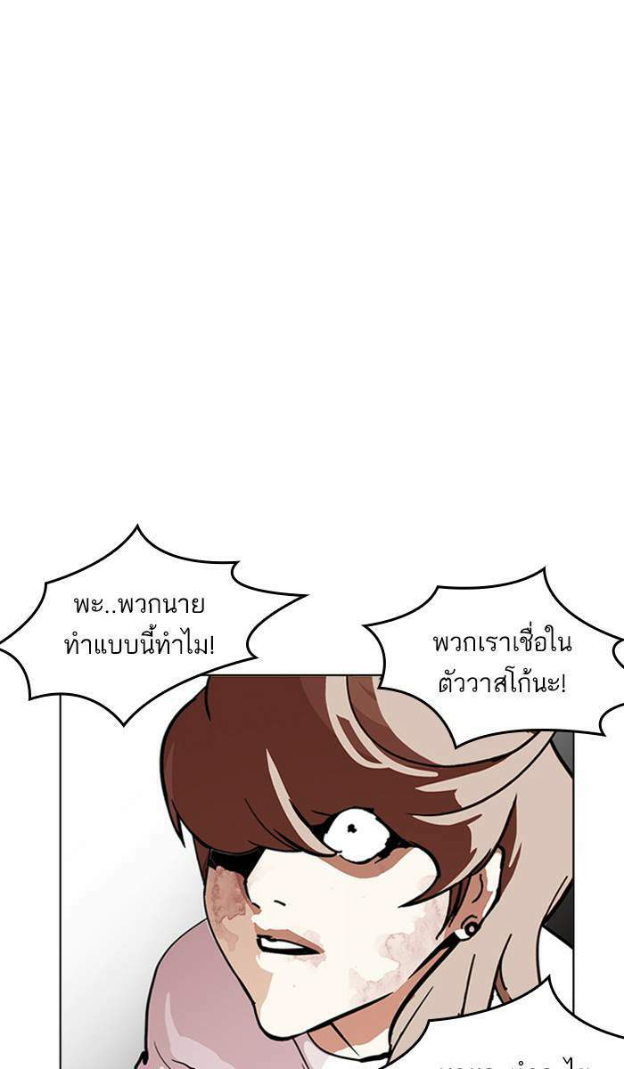 Lookism ตอนที่ 212