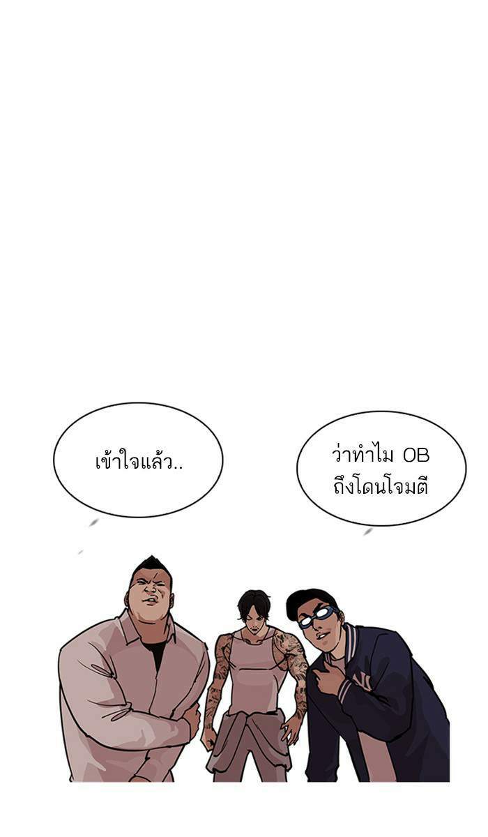 Lookism ตอนที่ 209