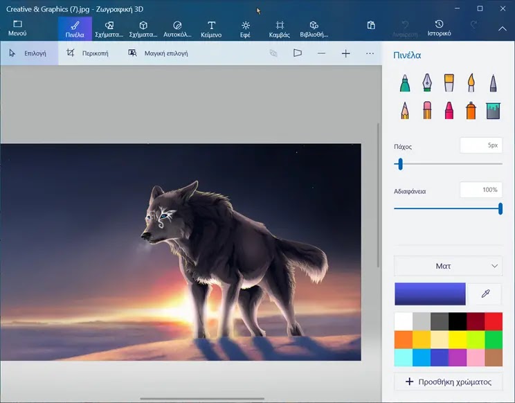 Paint 3D :  Η ειδική εφαρμογή  ζωγραφικής για 2D και 3D σχέδιο