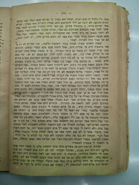 תולדות ר' נפתלי משכיל לאיתן - עמוד שני