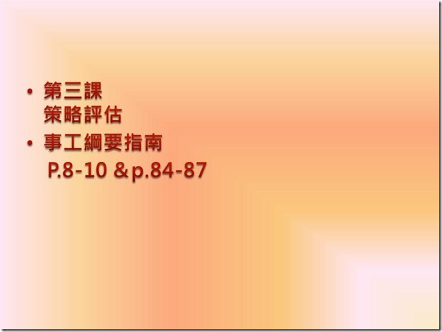 投影片4