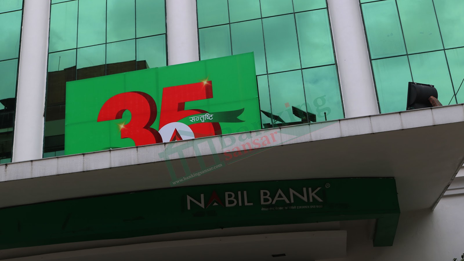  Nabil Bank