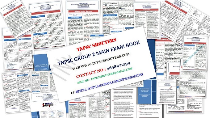 TNPSC PRELIMINARY EXAM OF GROUP - 2 SERVICES (CSSE - II) FULL MATERIAL / NOTES IN TAMIL PDF