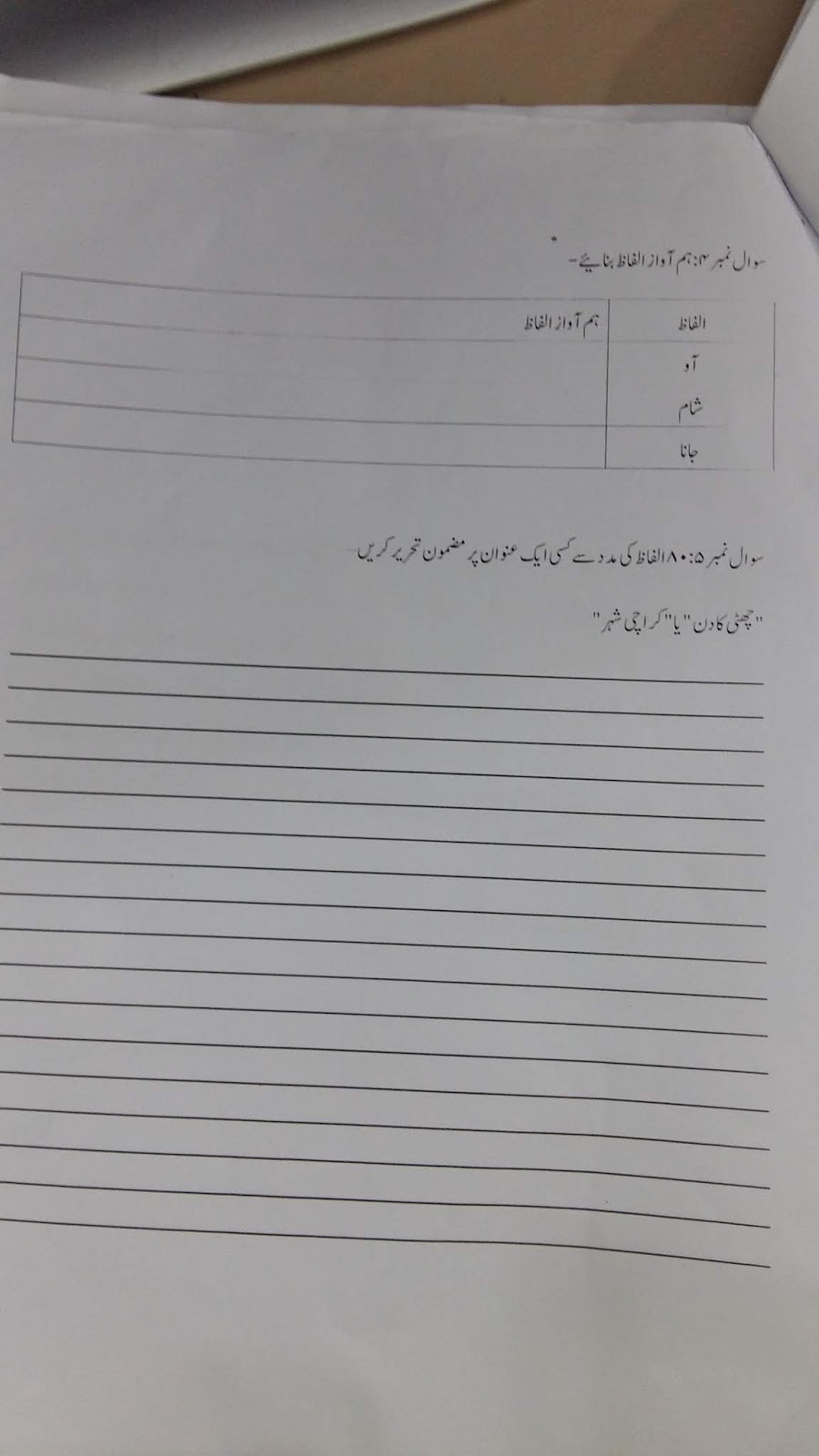 urdu revision worksheet