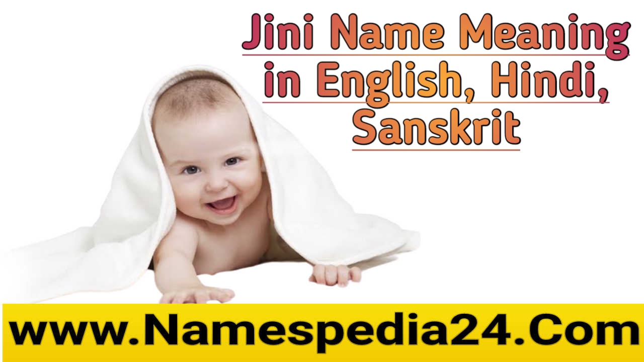 Jini meaning in Hindi | जिनी नाम का मतलब क्या होता है | Jini meaning in English, Sanskrit