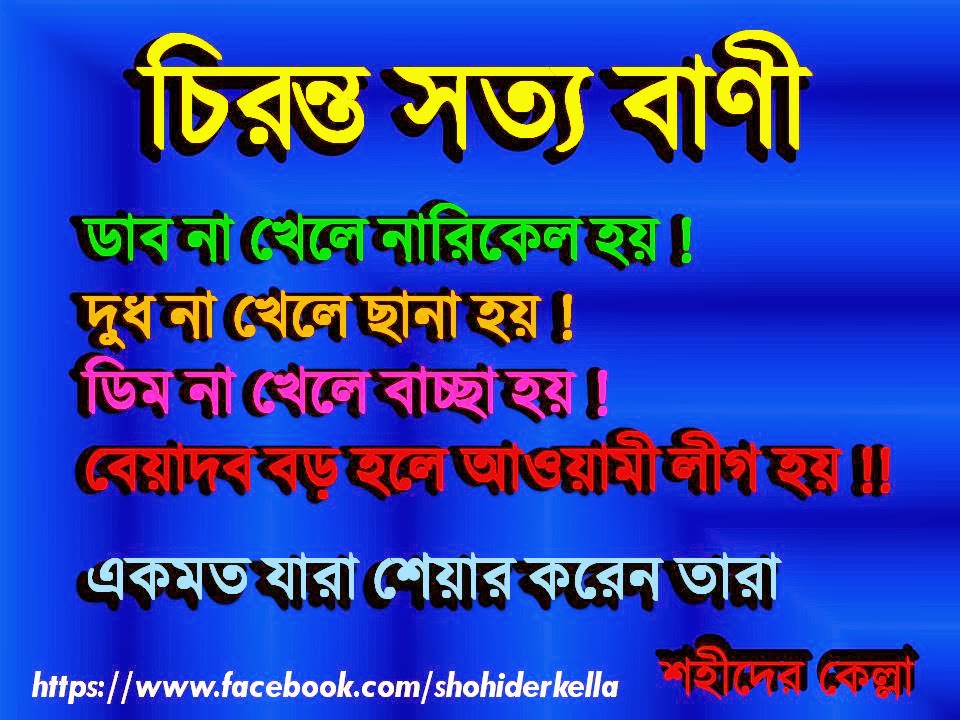 Successfulway4u.blogspot.com: Bangla islamic knowledge