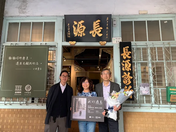 ▲長源醫院鹿港歷史影像館於2月28日前展出許正園醫師返鄉攝影展「我的遇見」。（記者林明佑翻攝）