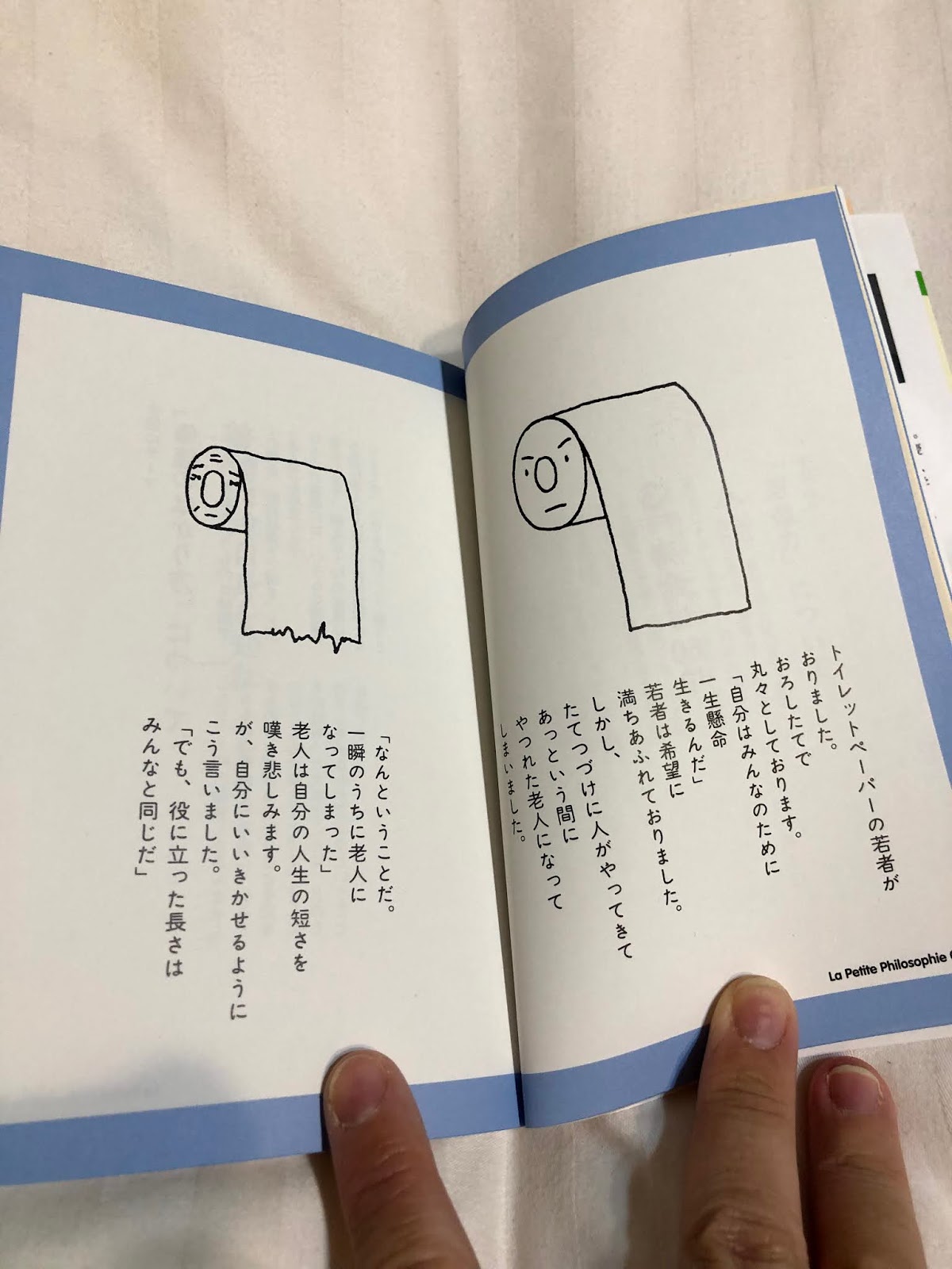 さくっと読めて深く考えさせられる 佐藤雅彦 プチ哲学 書評