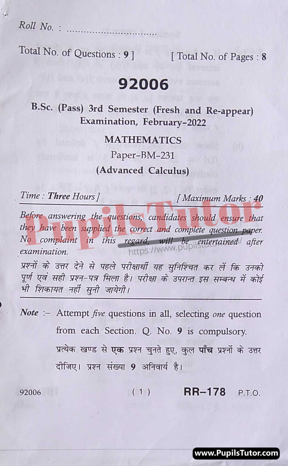 MDU (Maharshi Dayanand University, Rohtak Haryana) BSc Mathematics Pass Course Third Semester Previous Year Advanced Calculus Question Paper For February, 2022 Exam (Question Paper Page 1) - pupilstutor.com
