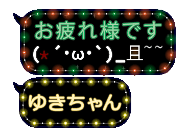 Line クリエイターズスタンプ 動く顔文字 ゆきちゃん のふきだしイルミ Example With Gif Animation