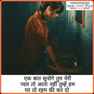 Sad status shayari for girls