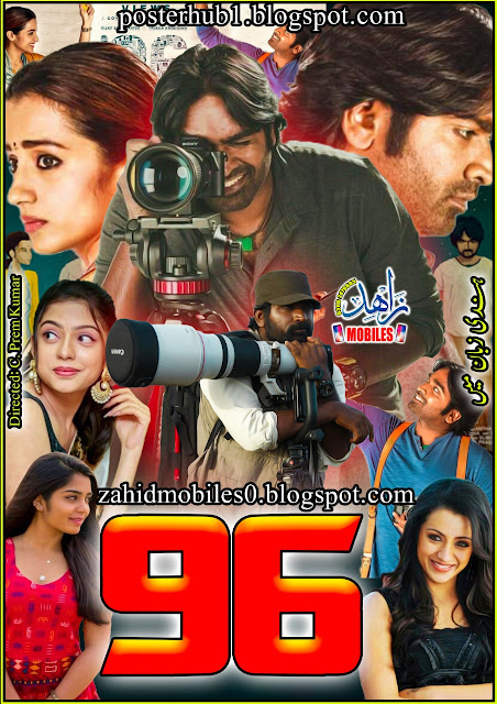 96 Movie 2018 Movie Poster By Zahid Mobiles