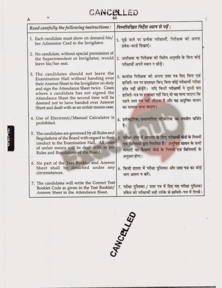 AIPMT 2008 Question Paper Page 40