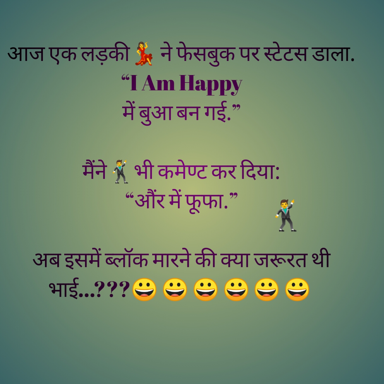 Download Funny Jokes Hindi Best 2020 Free for Android - Funny Jokes Hindi  Best 2020 APK Download - STEPrimo.com