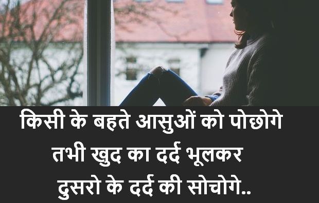 Best Dard Shayari Collection | Shayari dard Wali in Hindi || Dard Shayari Images