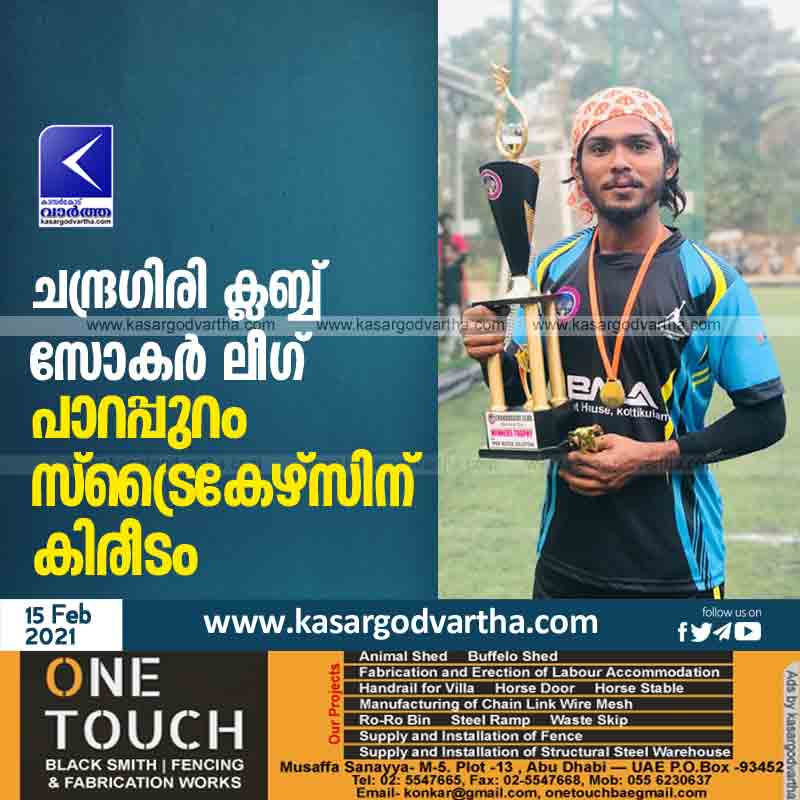 Kasaragod, Kanhangad, News, Kerala, Chandragiri Club, Chandragiri Club Soccer League; Rock Strikers win.