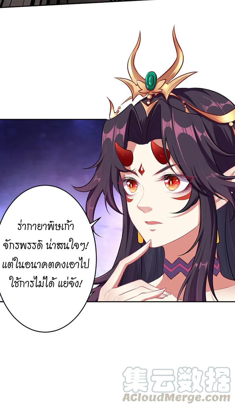 Against the Gods อสูรพลิกฟ้า ตอนที่ 355