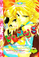 Venus เล่ม 27