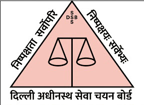 Delhi Subordinate Services Selection Board (DSSSB), DSSSB JOBS, jobs in delhi, Government Job Notifications, DSSSB Technical Assistant post 1809,