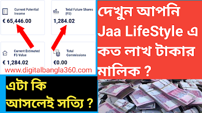 Jaa LifeStyle থেকে কার কত টাকা ইনকাম হলো ?