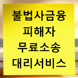 무료소송 대리서비스
