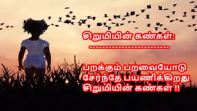 Tamil Haiku Kavithai 137