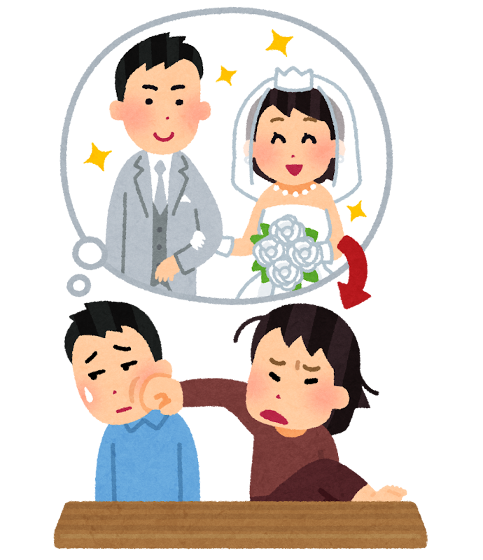 結婚後に豹変した妻のイラスト かわいいフリー素材集 いらすとや